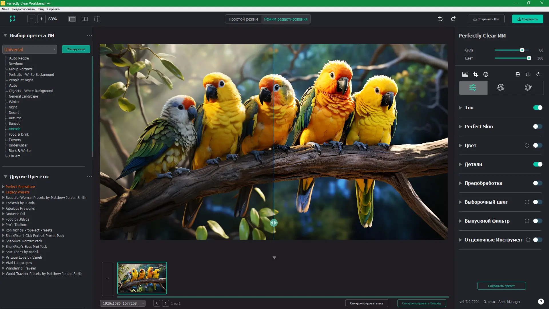 Инсталляция и активация
