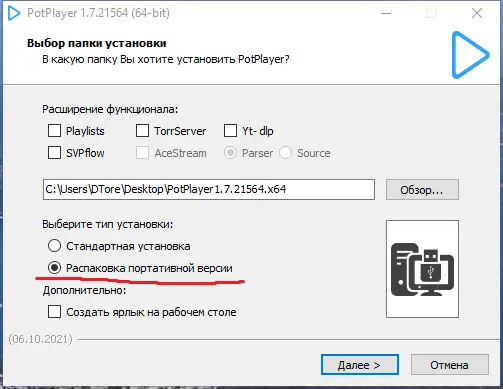 Инсталляция и активация
