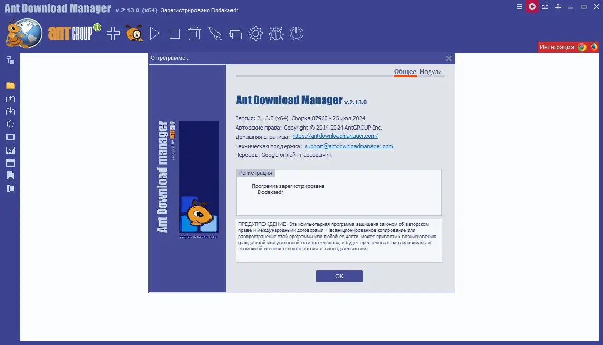 Инсталляция и активация