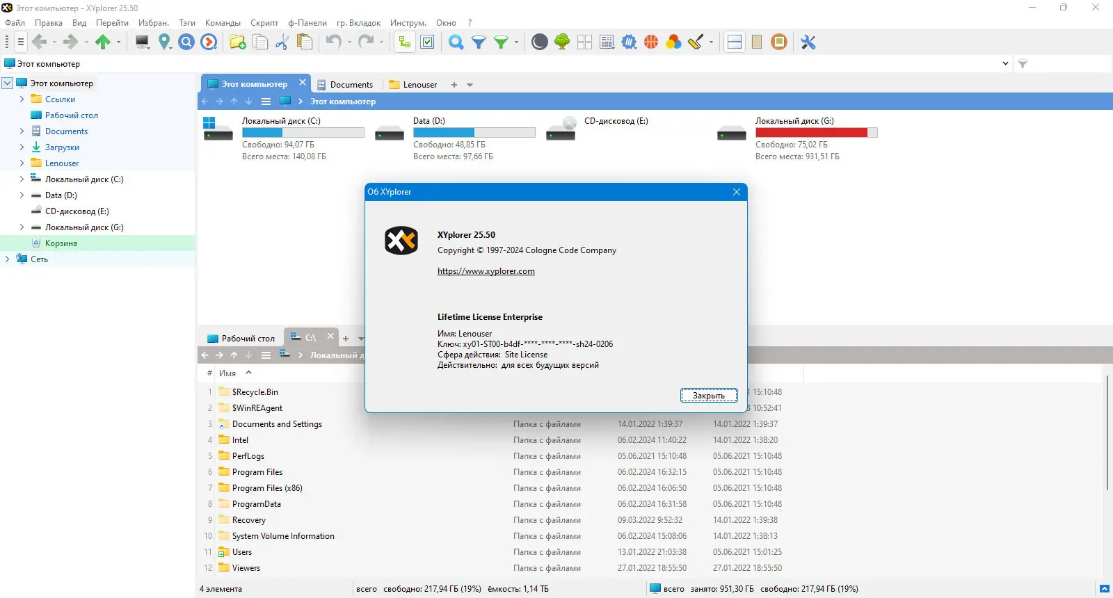 Инсталляция и активация