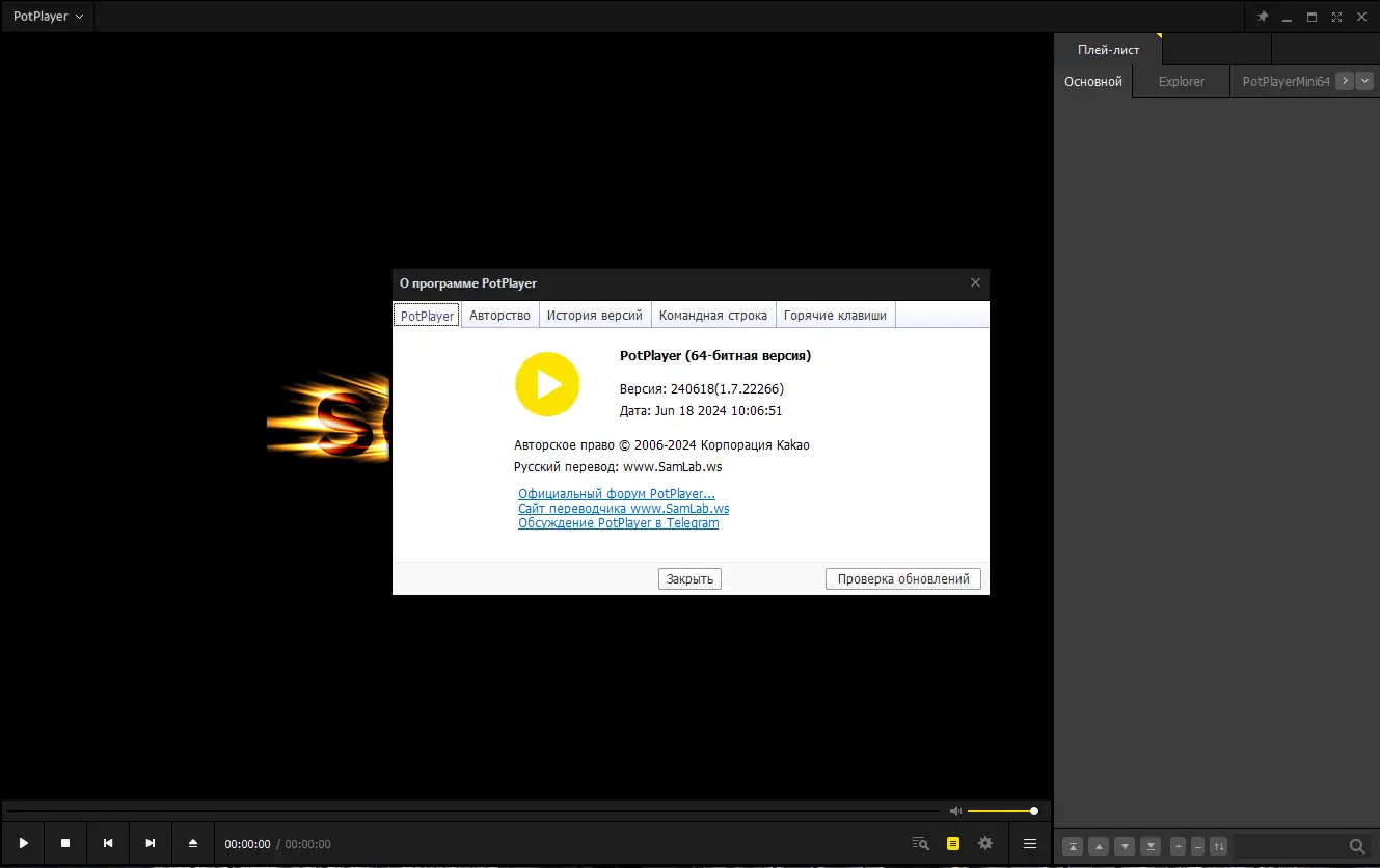 Инсталляция и активация