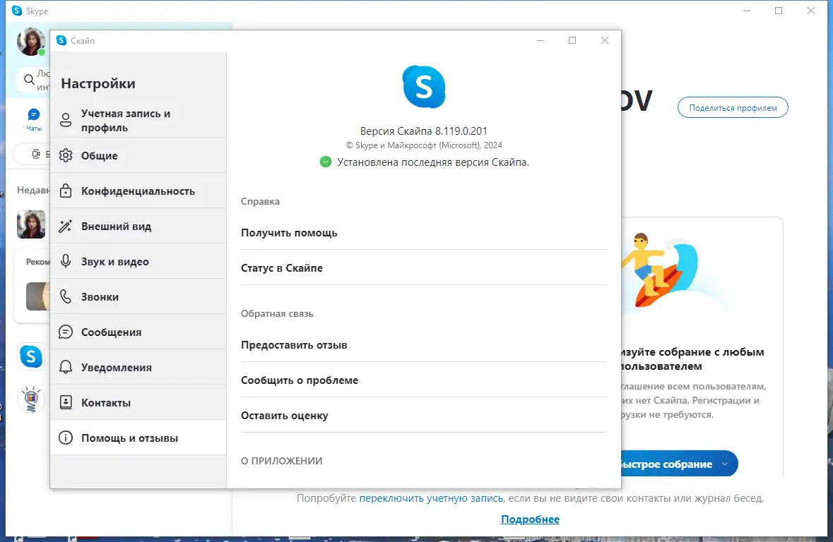 Инсталляция и активация