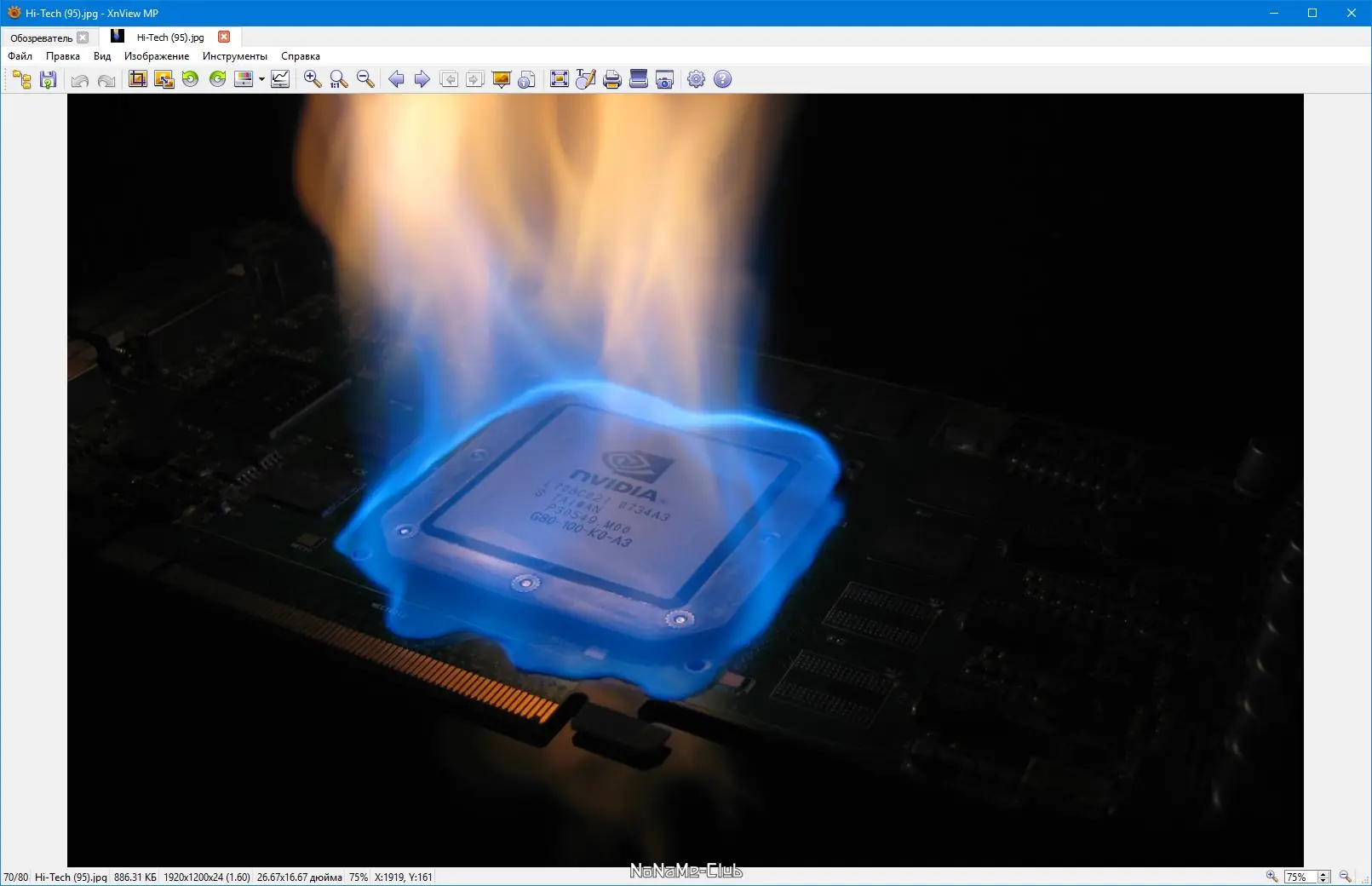 Инсталляция и активация