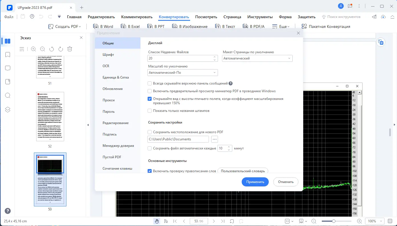 Инсталляция и активация