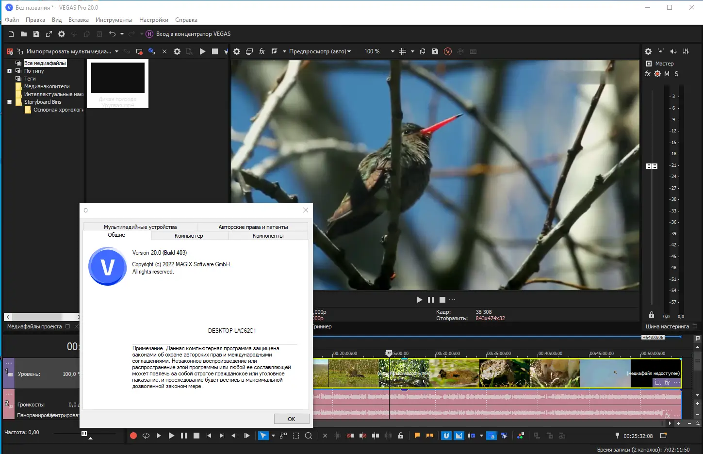 Инсталляция и активация
