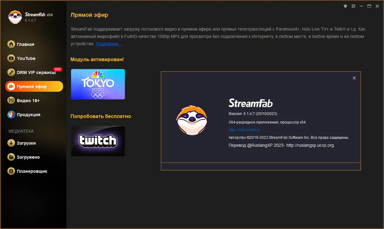 Инсталляция и активация