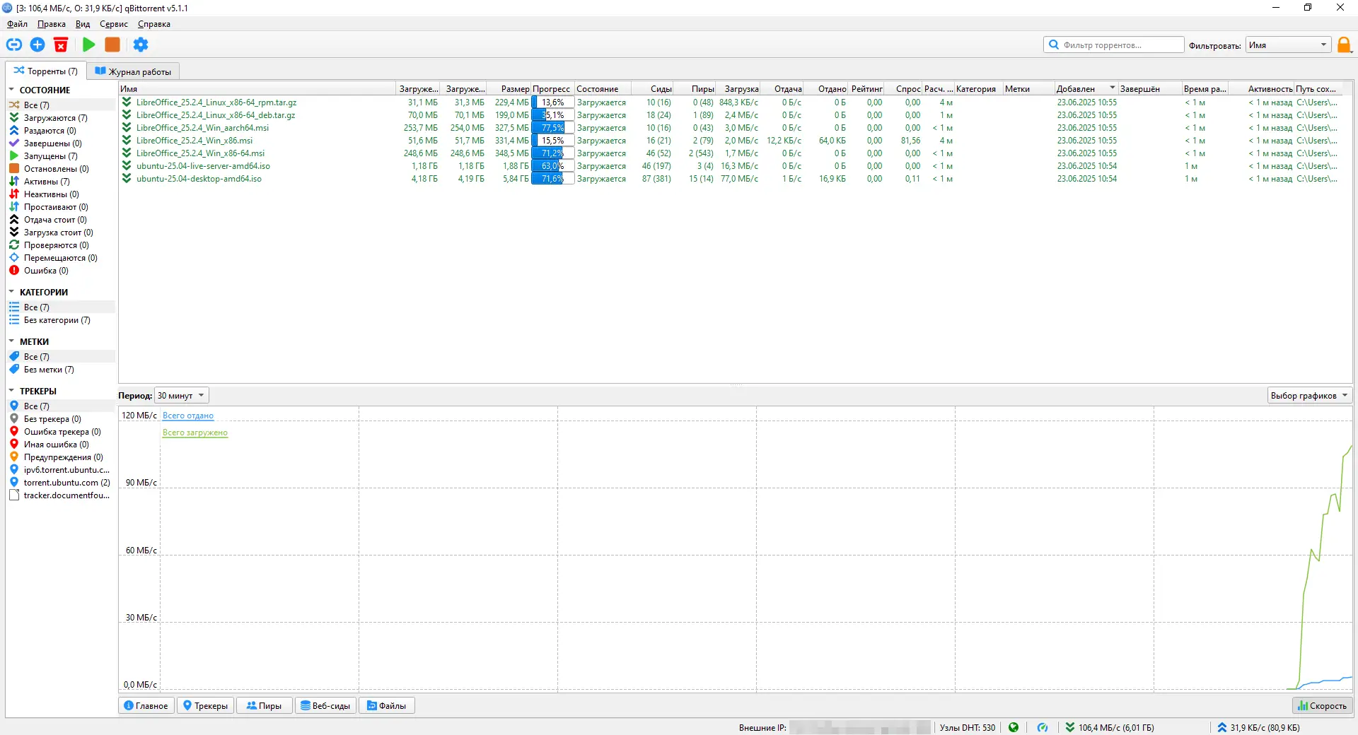 Инсталляция и активация