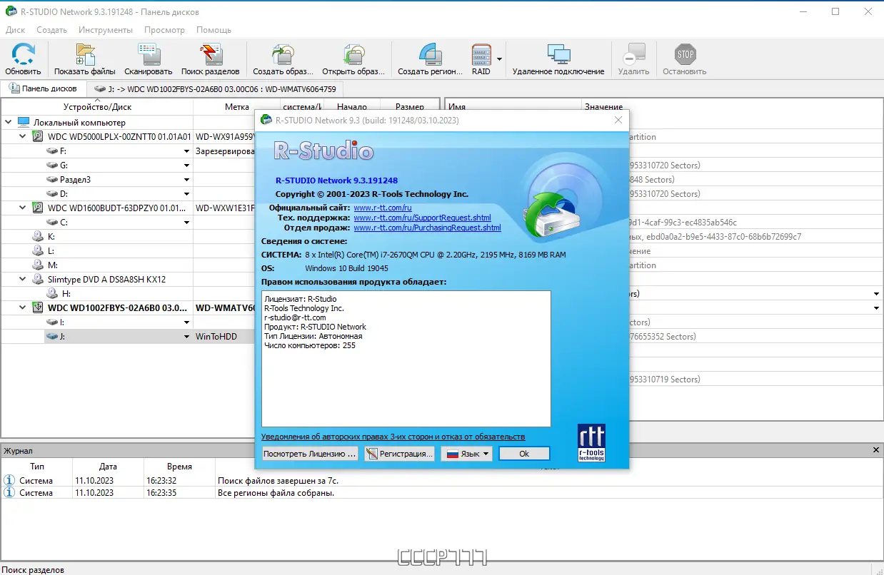 Инсталляция и активация