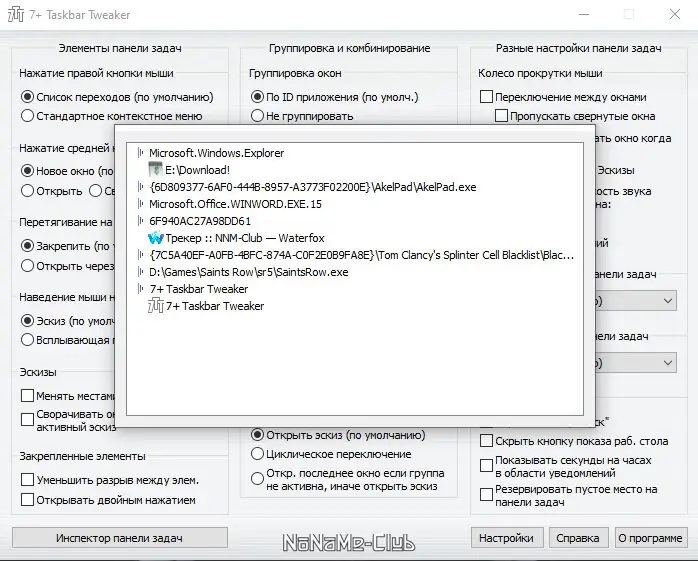 Инсталляция и активация