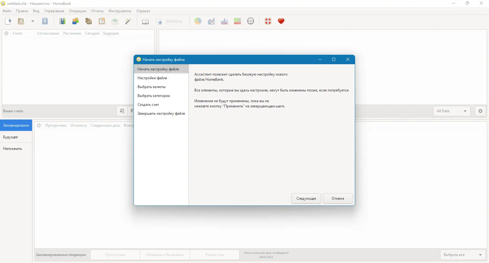 Инсталляция и активация