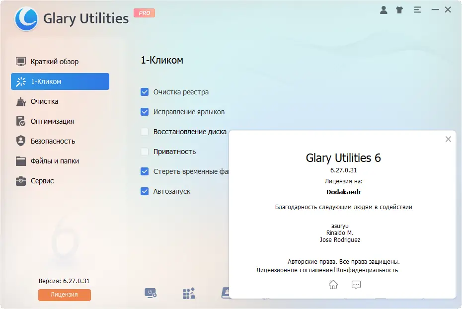 Инсталляция и активация