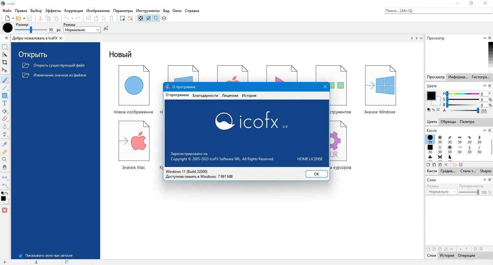 Инсталляция и активация