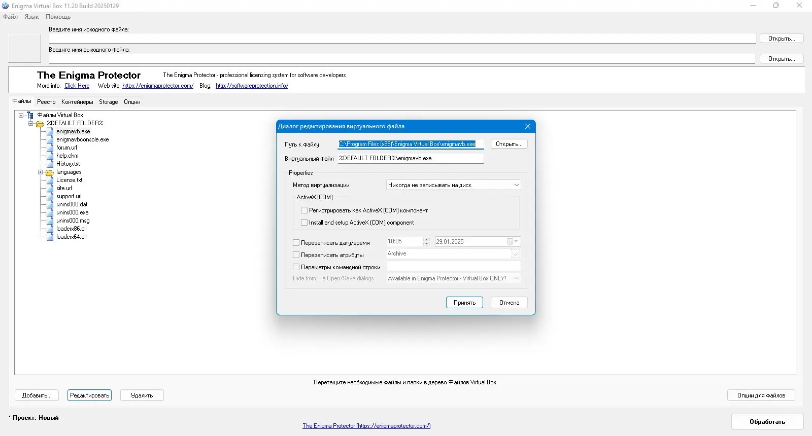 Инсталляция и активация