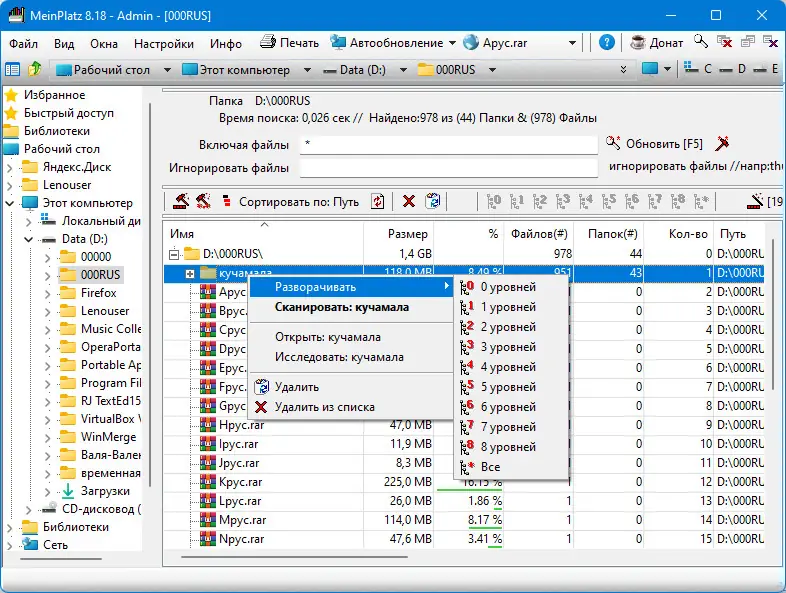 Инсталляция и активация