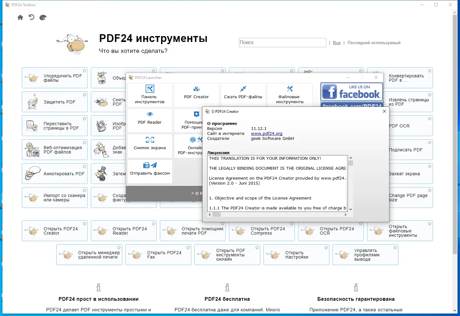 Инсталляция и активация