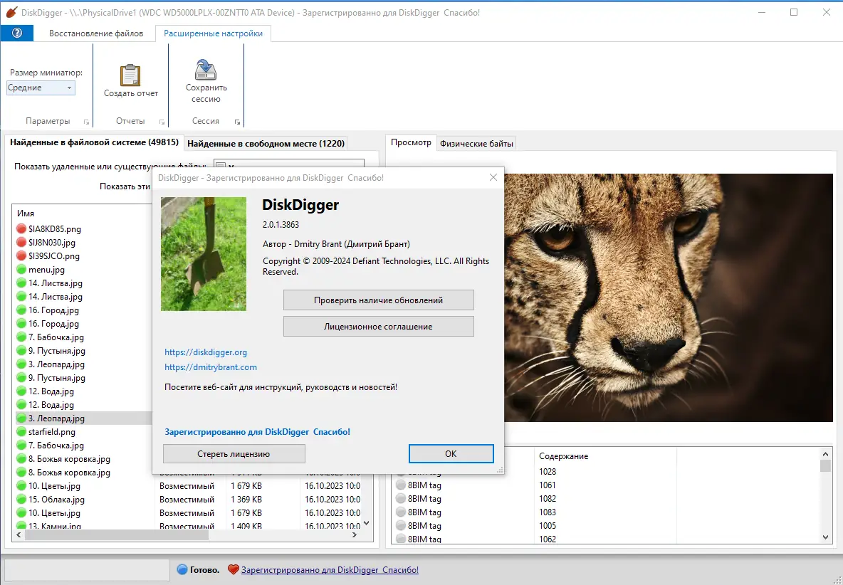 Инсталляция и активация