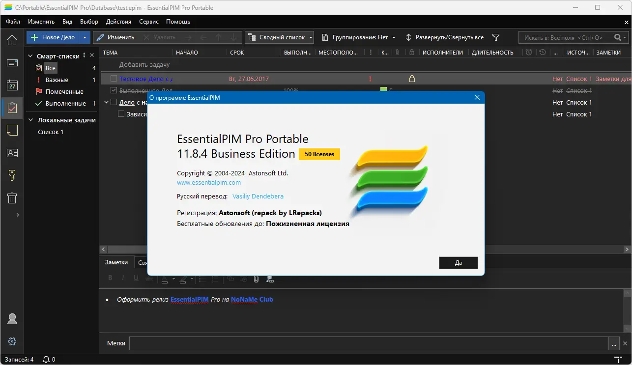Инсталляция и активация