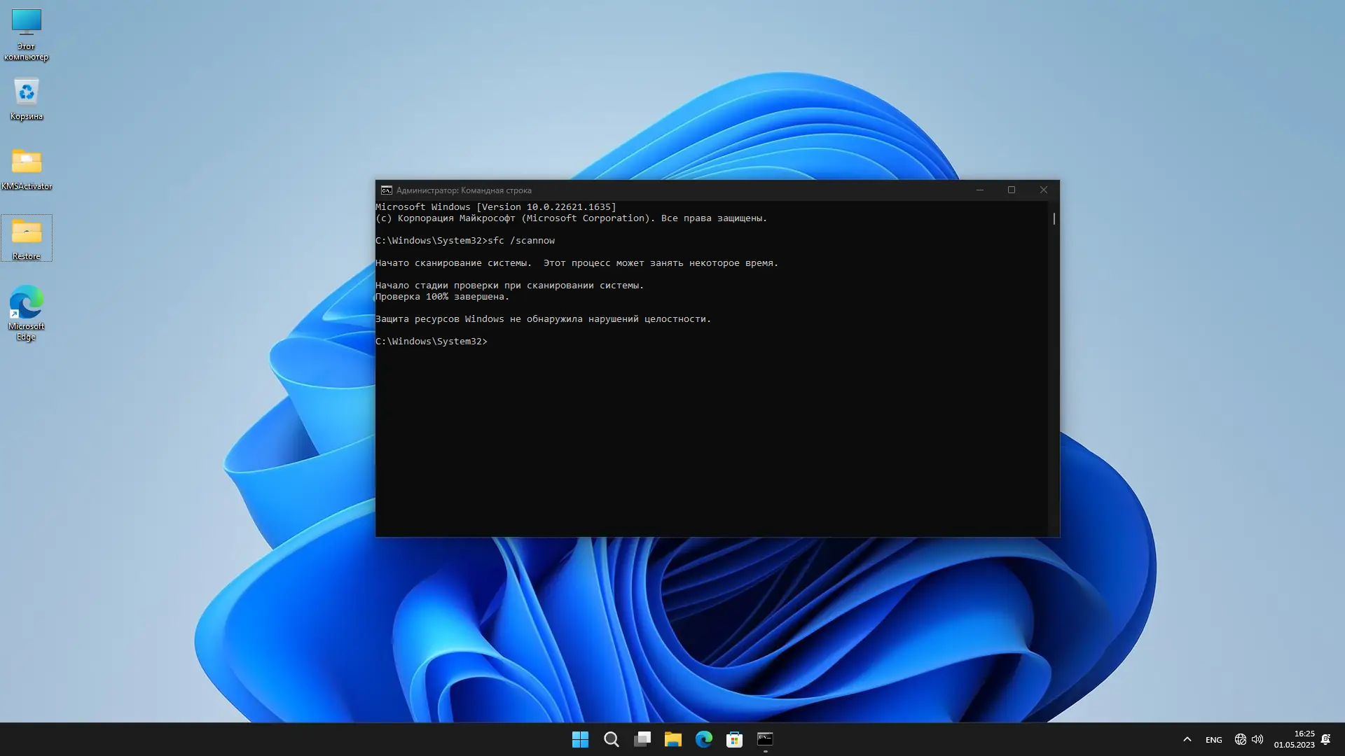 Инсталляция и активация