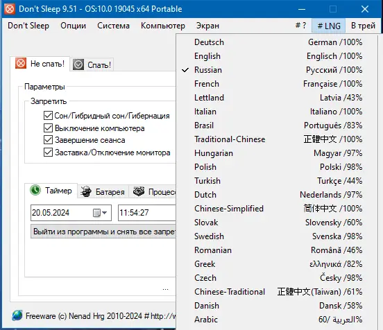 Инсталляция и активация