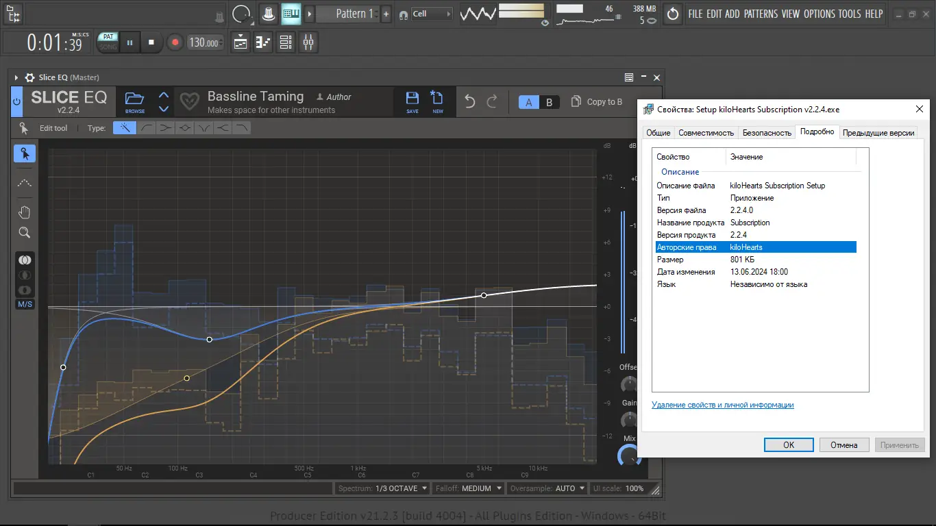 Инсталляция и активация