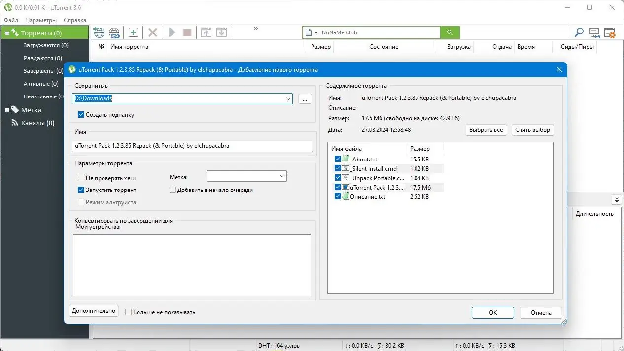 Инсталляция и активация