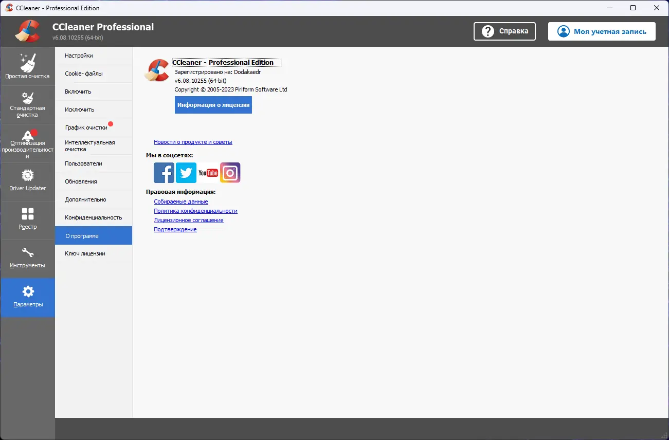 Инсталляция и активация