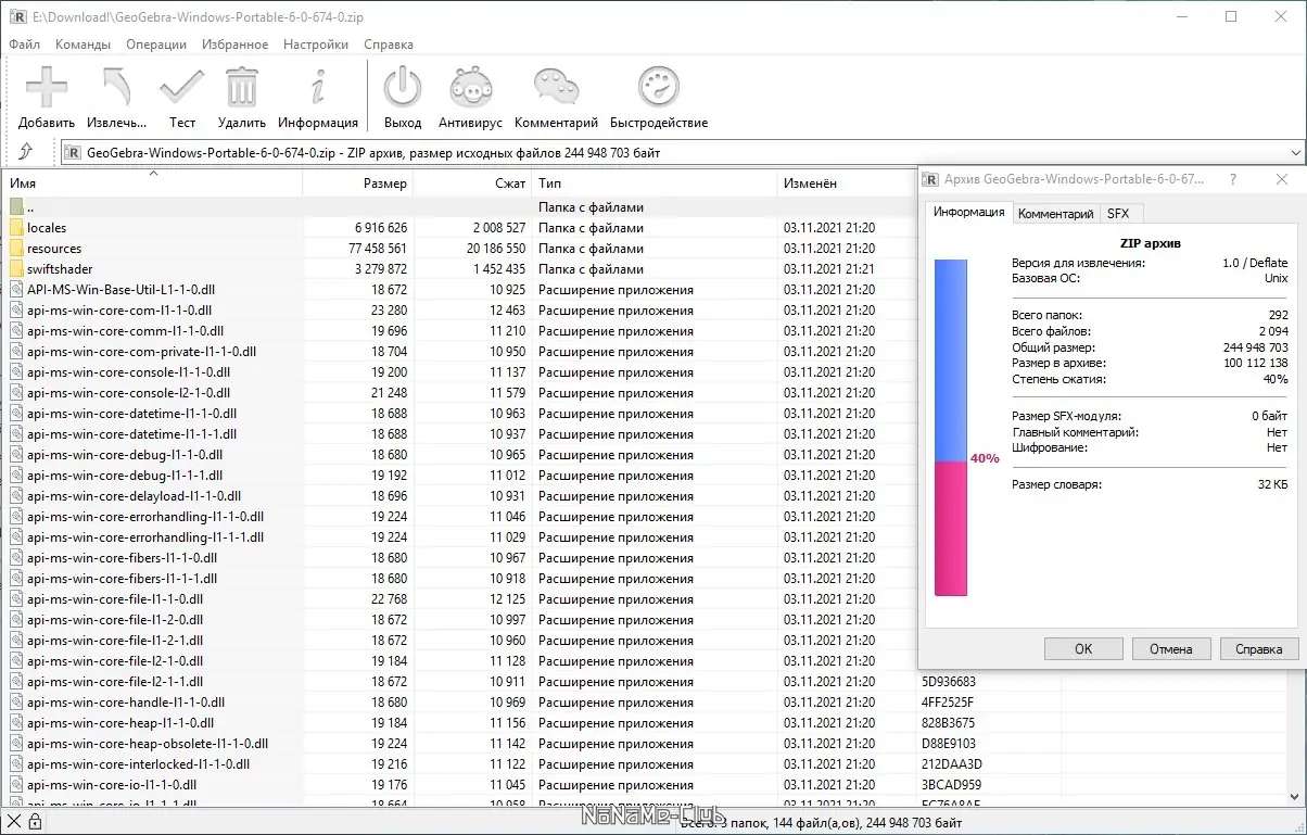 Инсталляция и активация