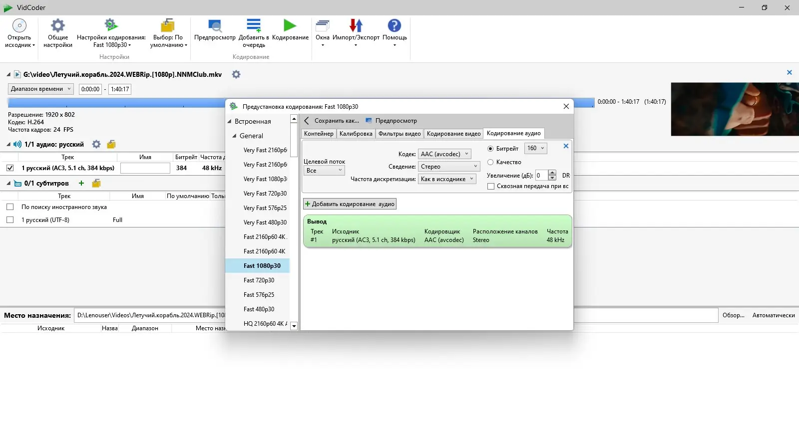 Инсталляция и активация