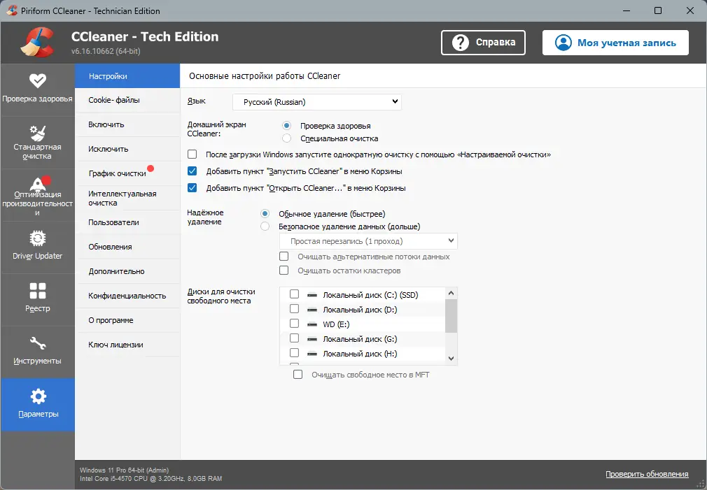Инсталляция и активация