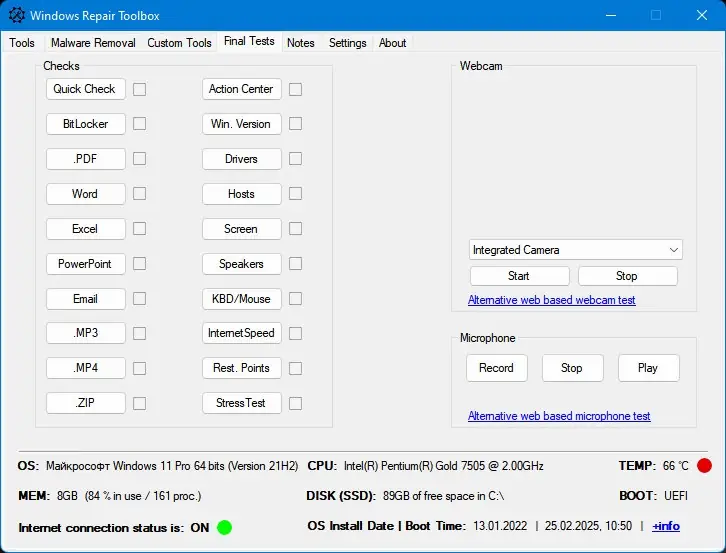 Инсталляция и активация