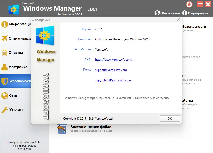 Инсталляция и активация