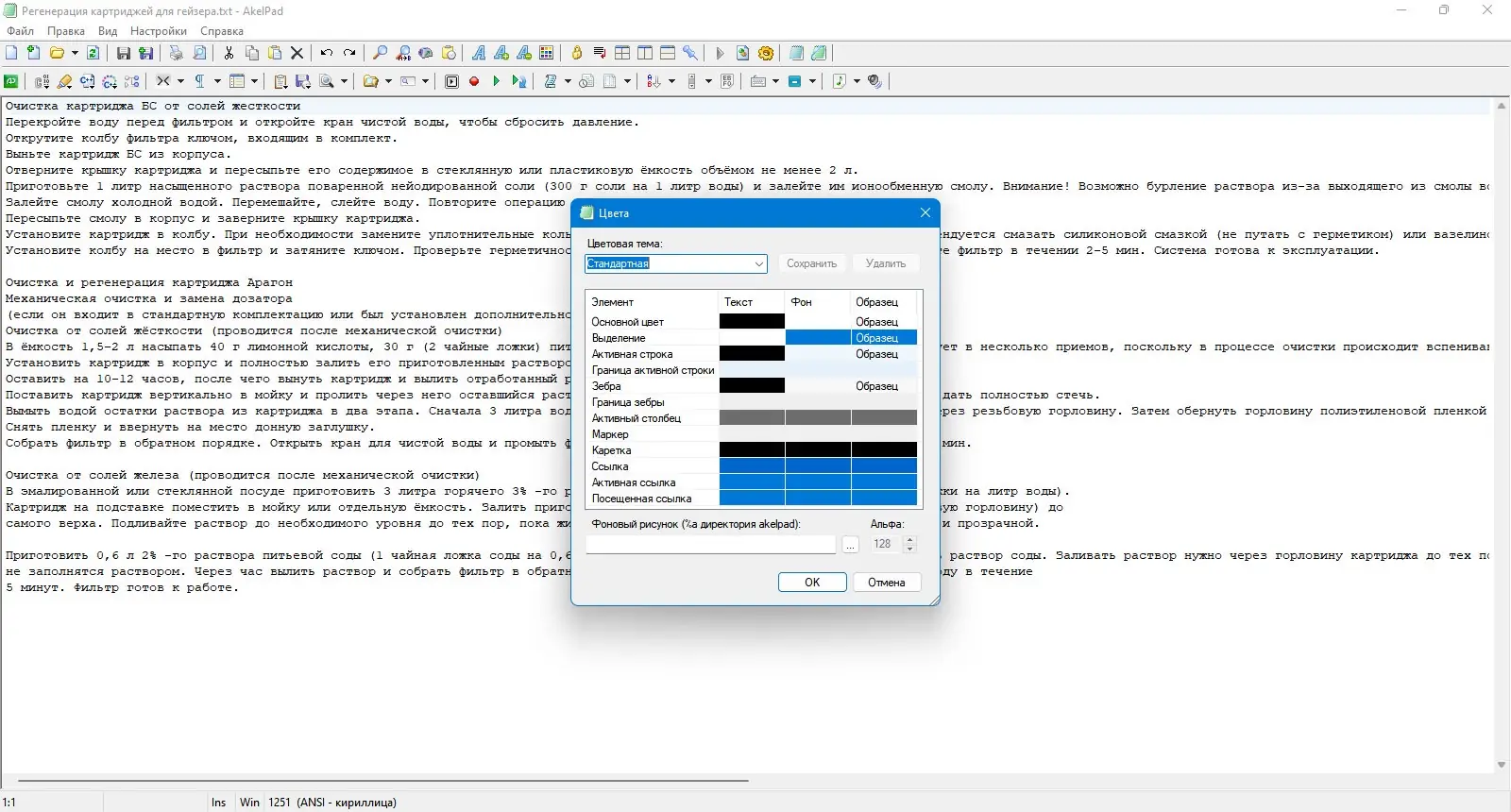 Инсталляция и активация