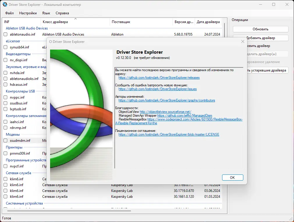 Инсталляция и активация