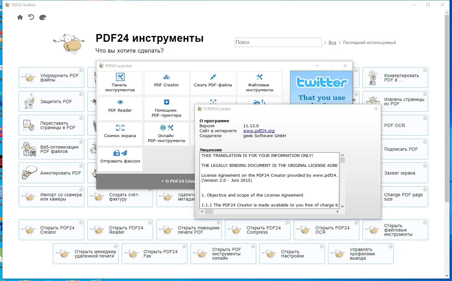 Инсталляция и активация
