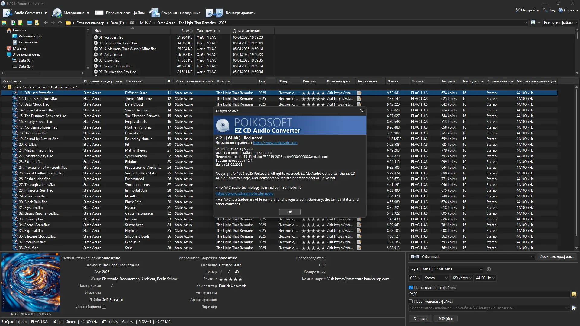 Инсталляция и активация
