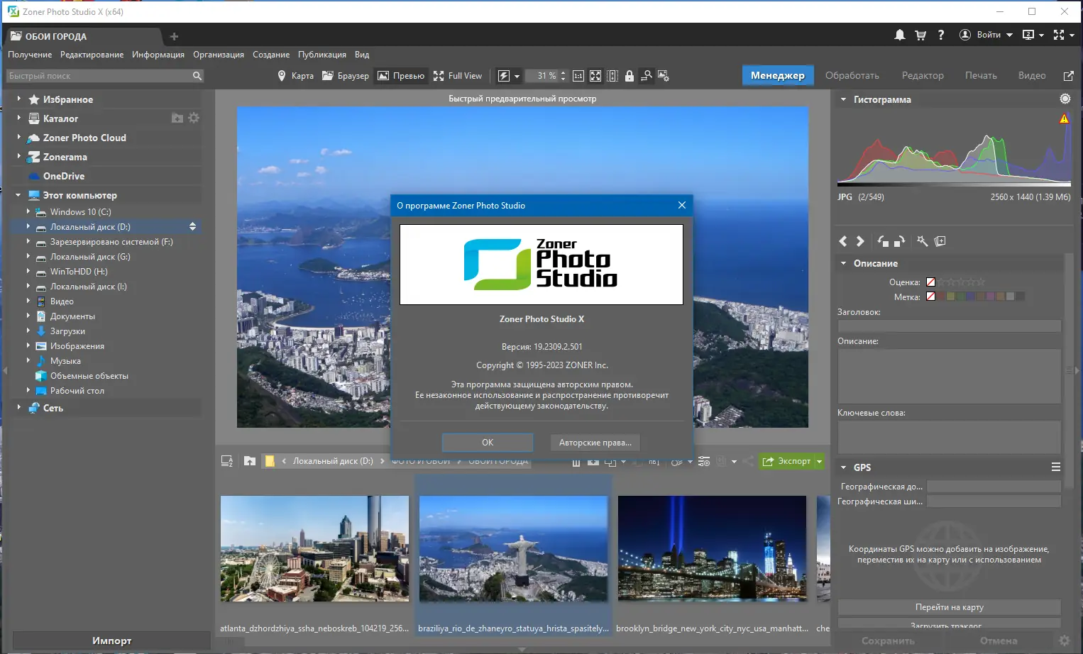 Инсталляция и активация
