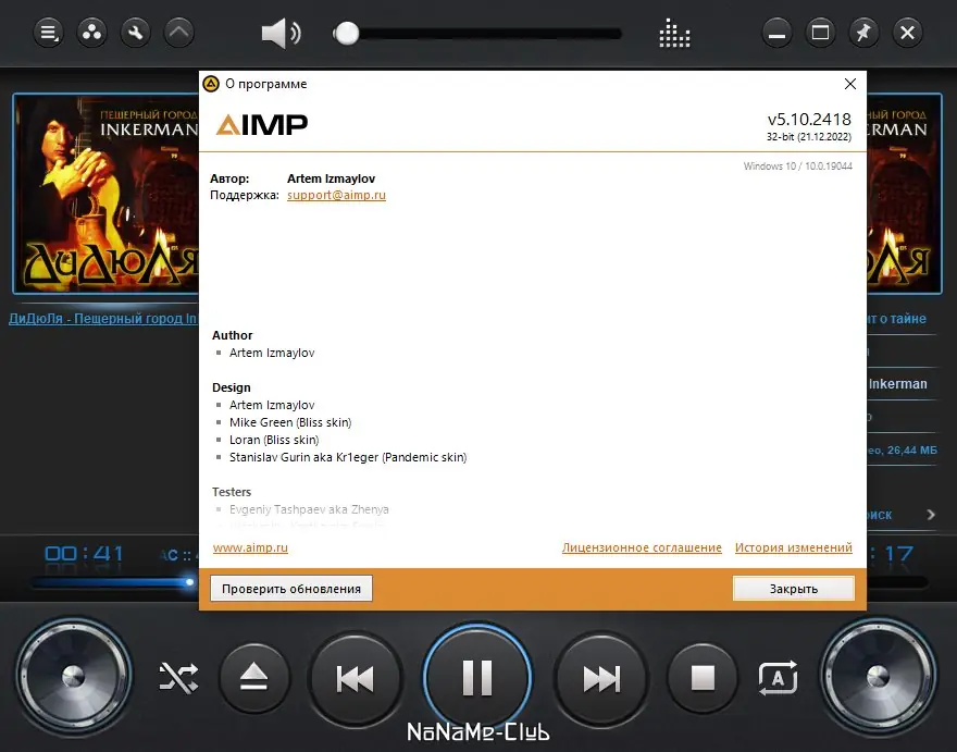 Инсталляция и активация