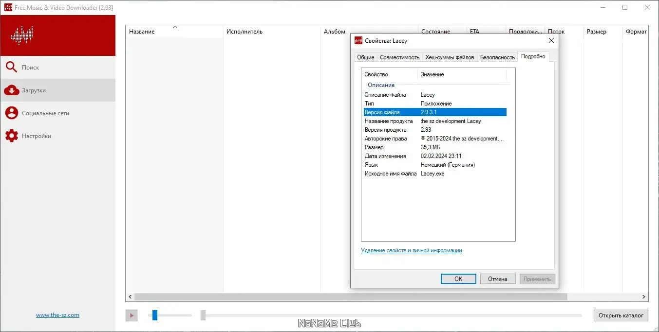 Инсталляция и активация