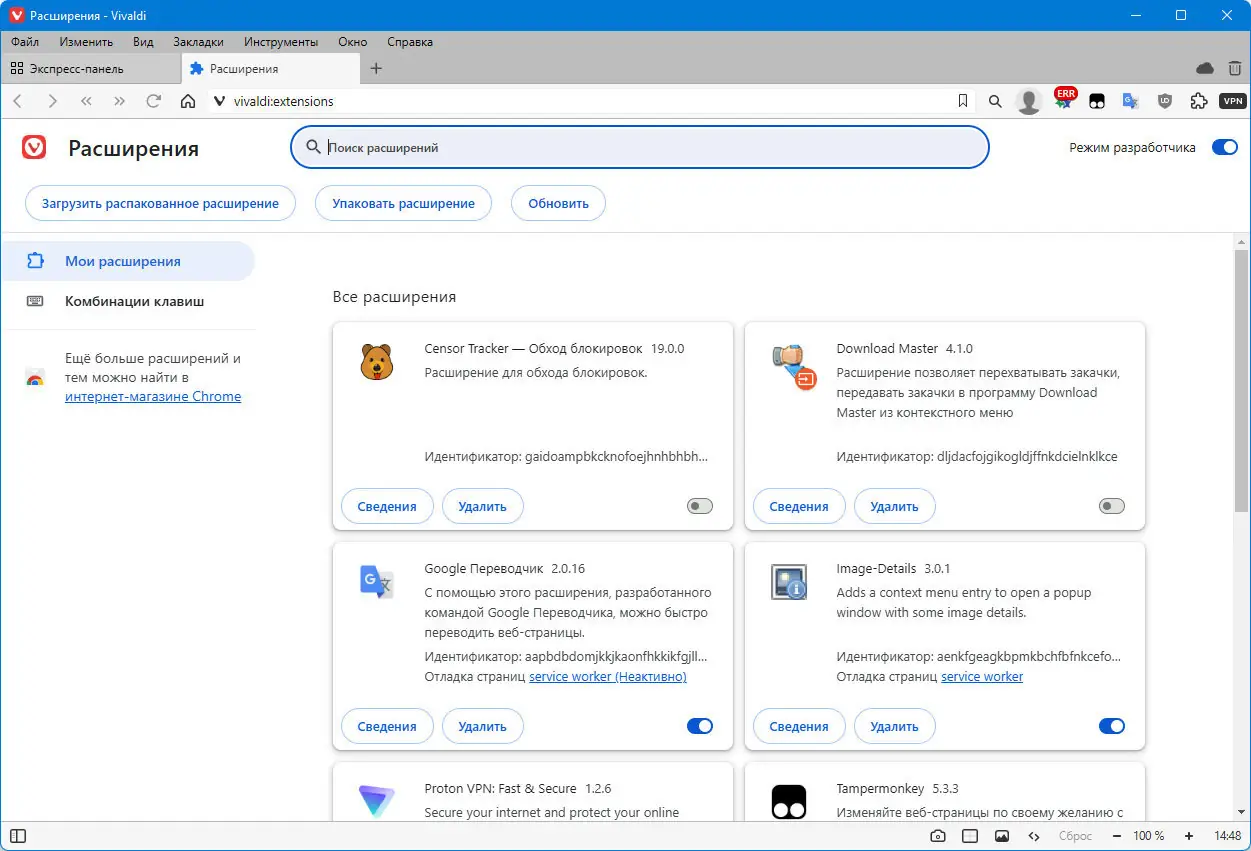 Инсталляция и активация