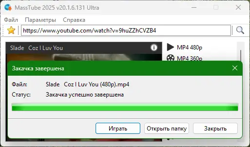 Инсталляция и активация