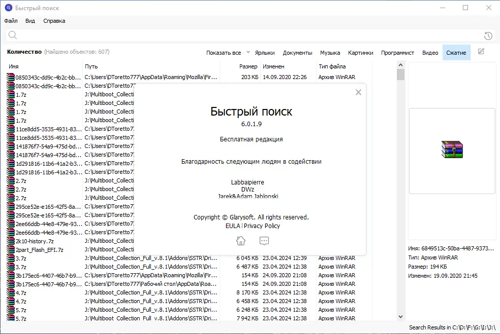 Инсталляция и активация