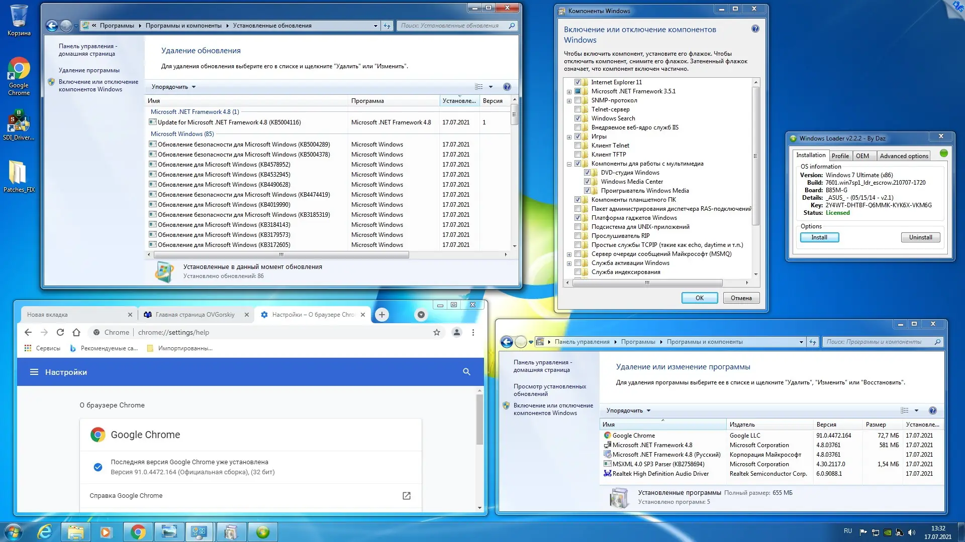 Инсталляция и активация