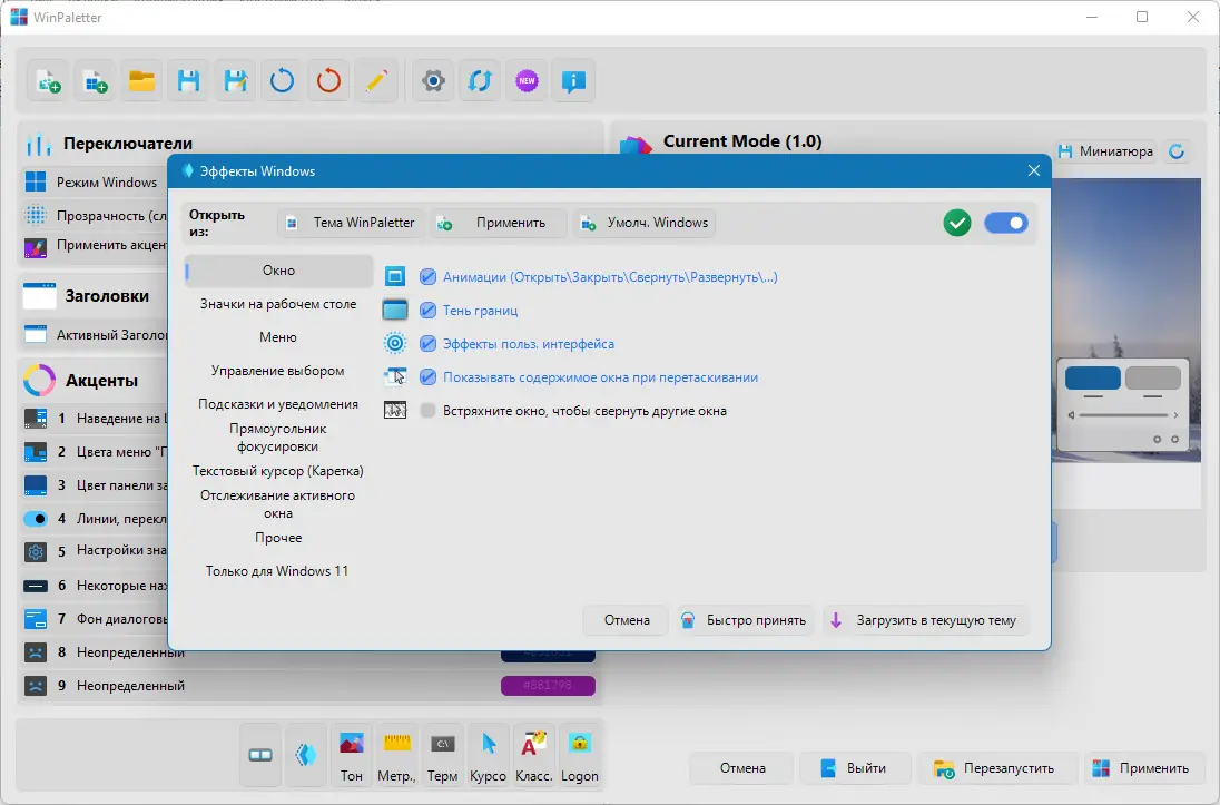 Инсталляция и активация