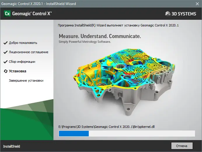 Инсталляция и активация