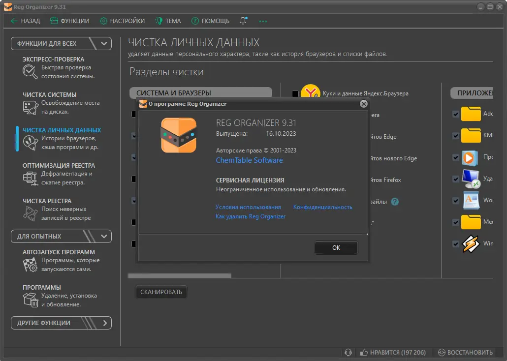 Инсталляция и активация