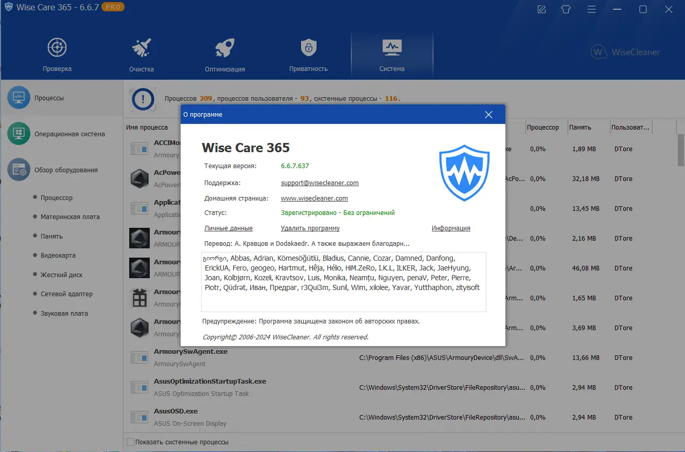 Инсталляция и активация