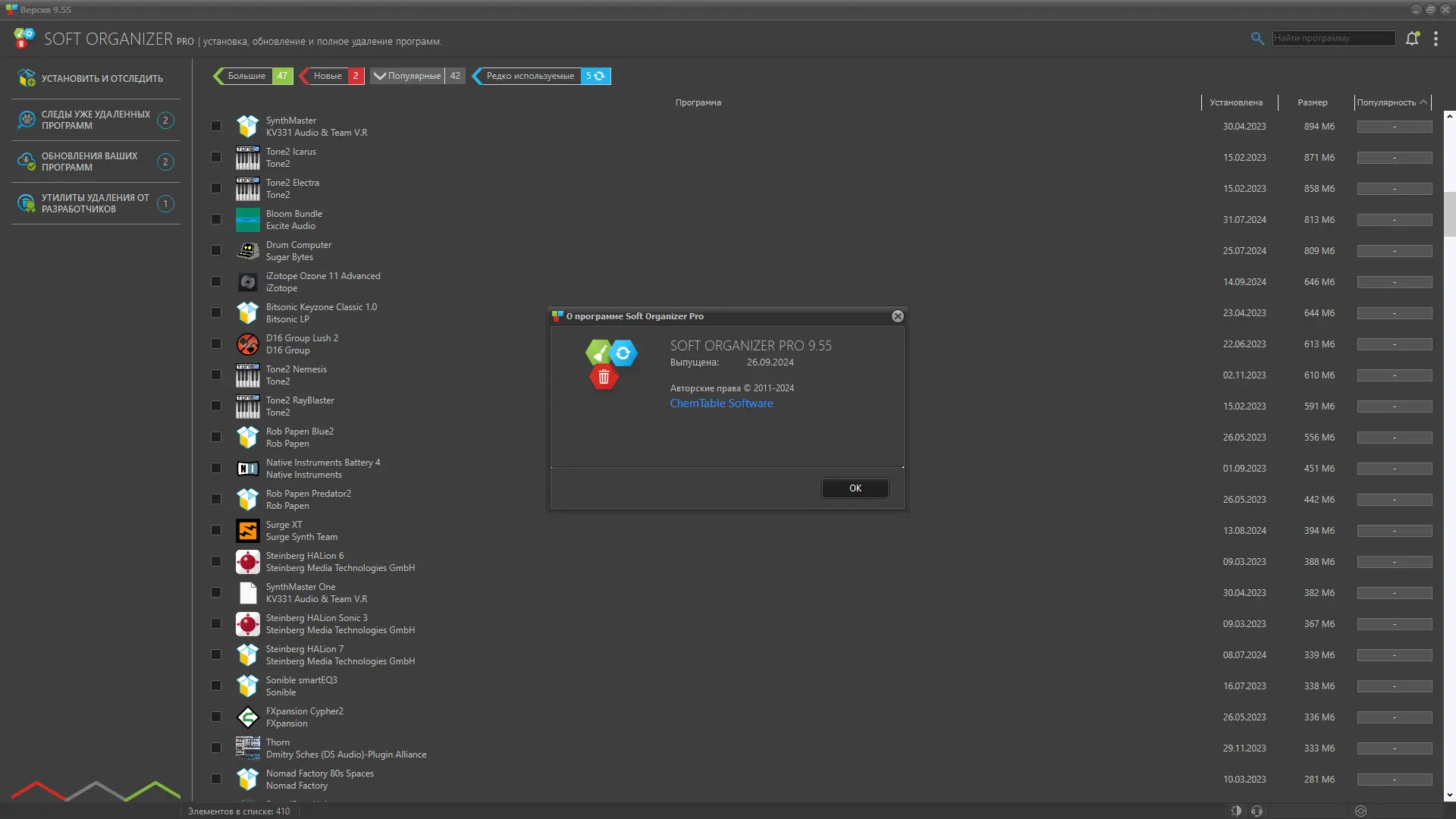 Инсталляция и активация