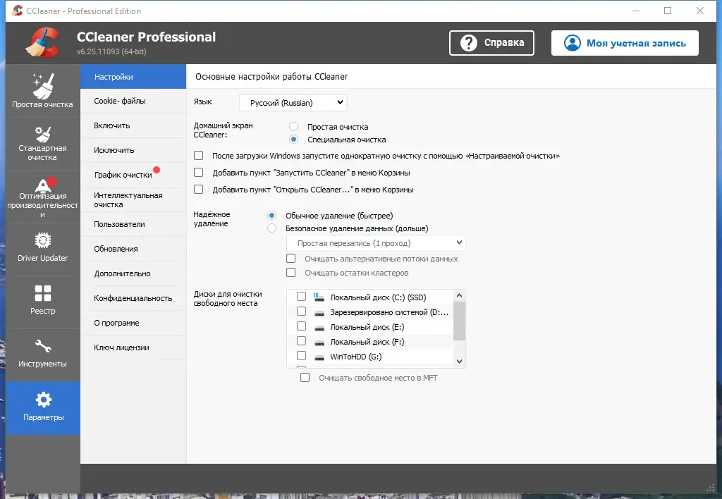 Инсталляция и активация