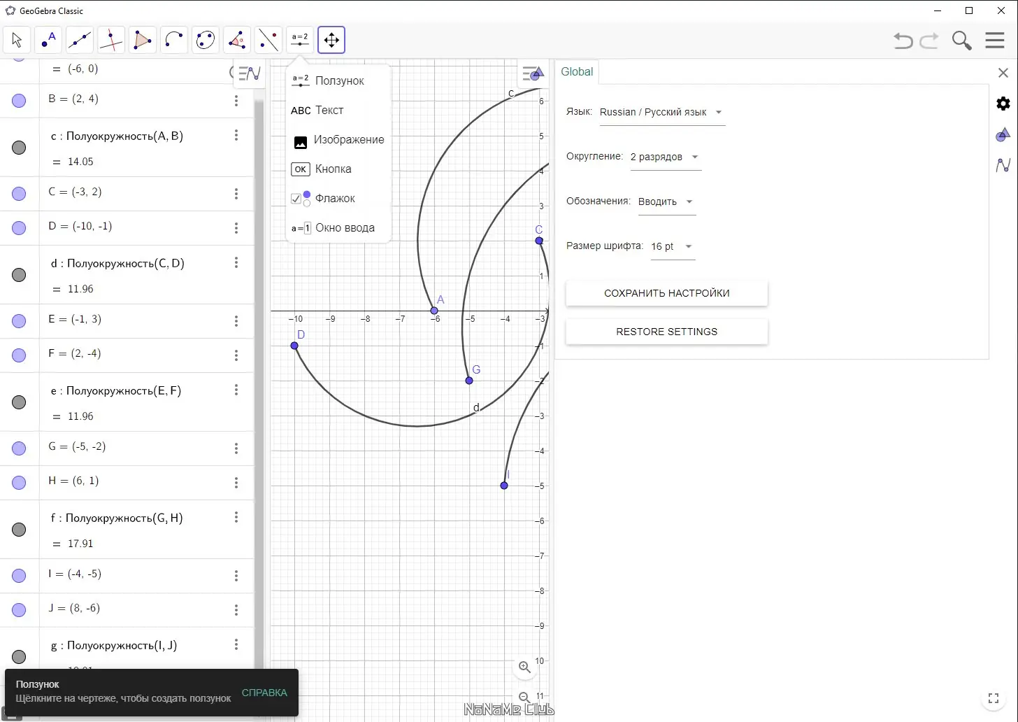 Инсталляция и активация