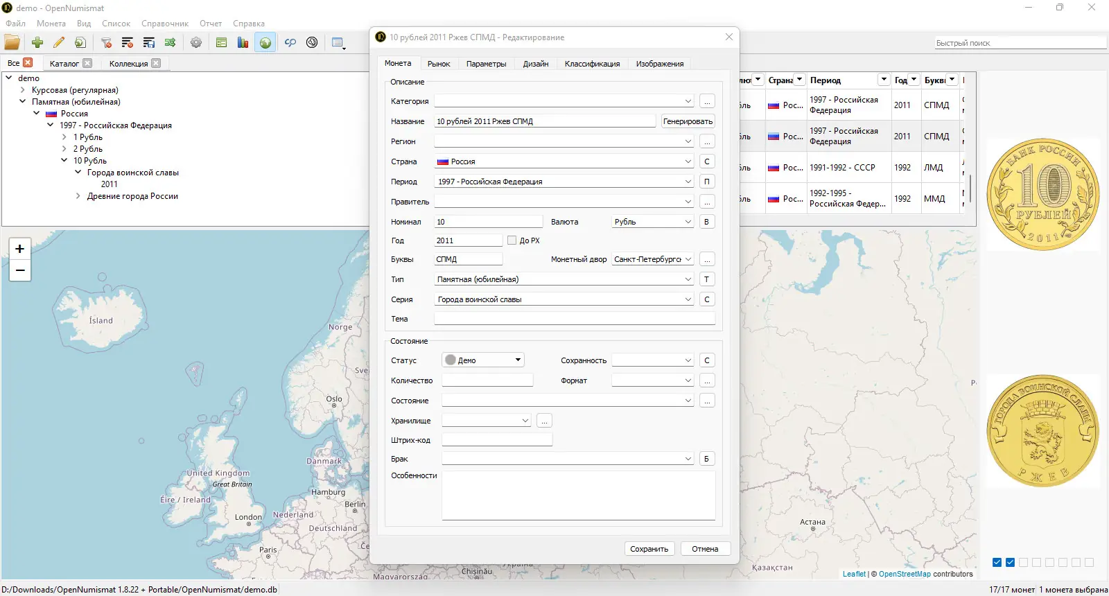 Инсталляция и активация